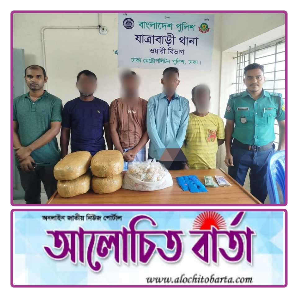 যাত্রাবাড়ীতে যৌথ অভিযানে ৩০ লক্ষাধিক টাকার অবৈধ ইয়াবা, গাঁজা ও হেরোইনসহ চার মাদক কারবারি গ্রেফতার