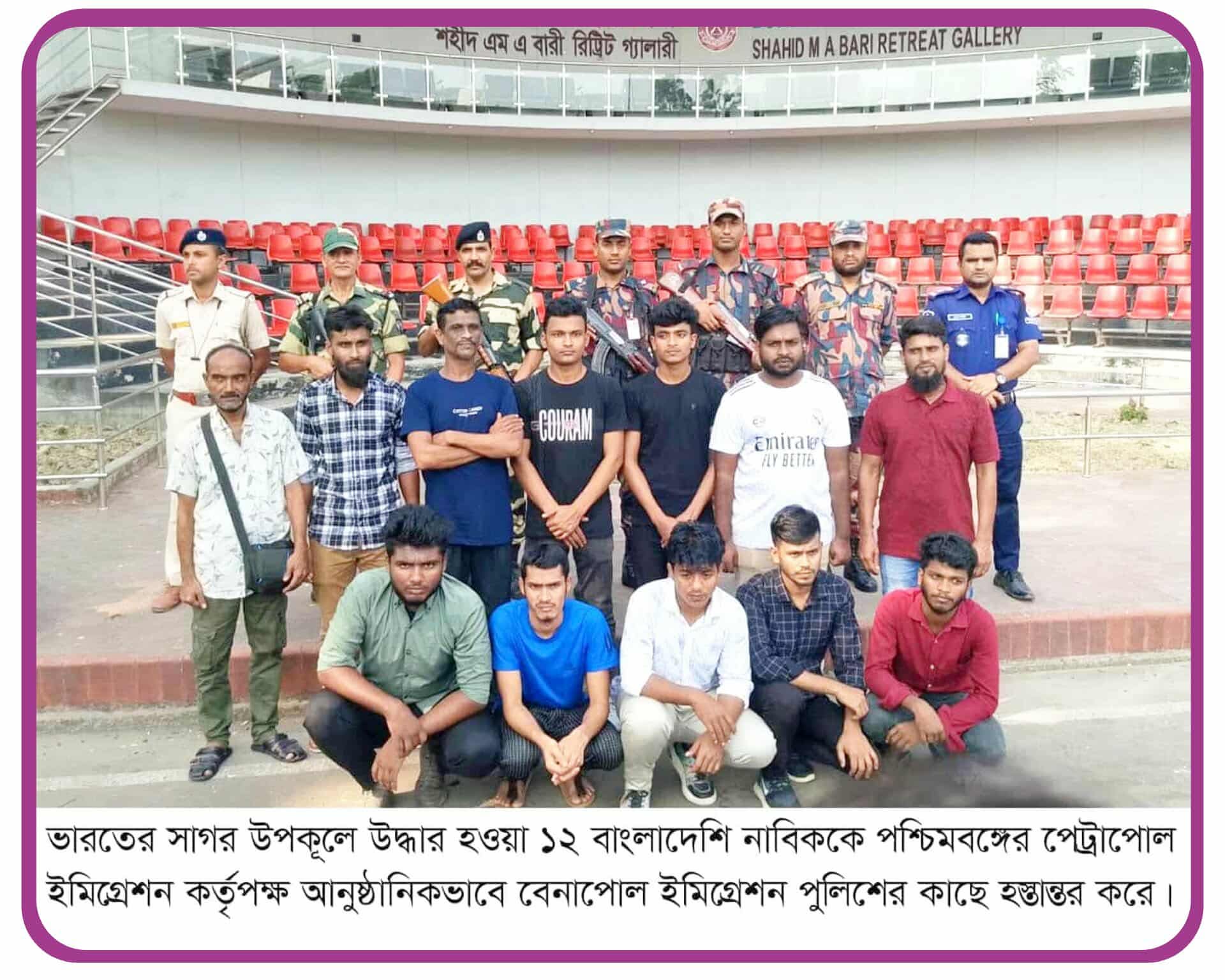 ৮ মাস পর ভারত থেকে নিজ দেশে ফিরল ১২ বাংলাদেশ নাবিক