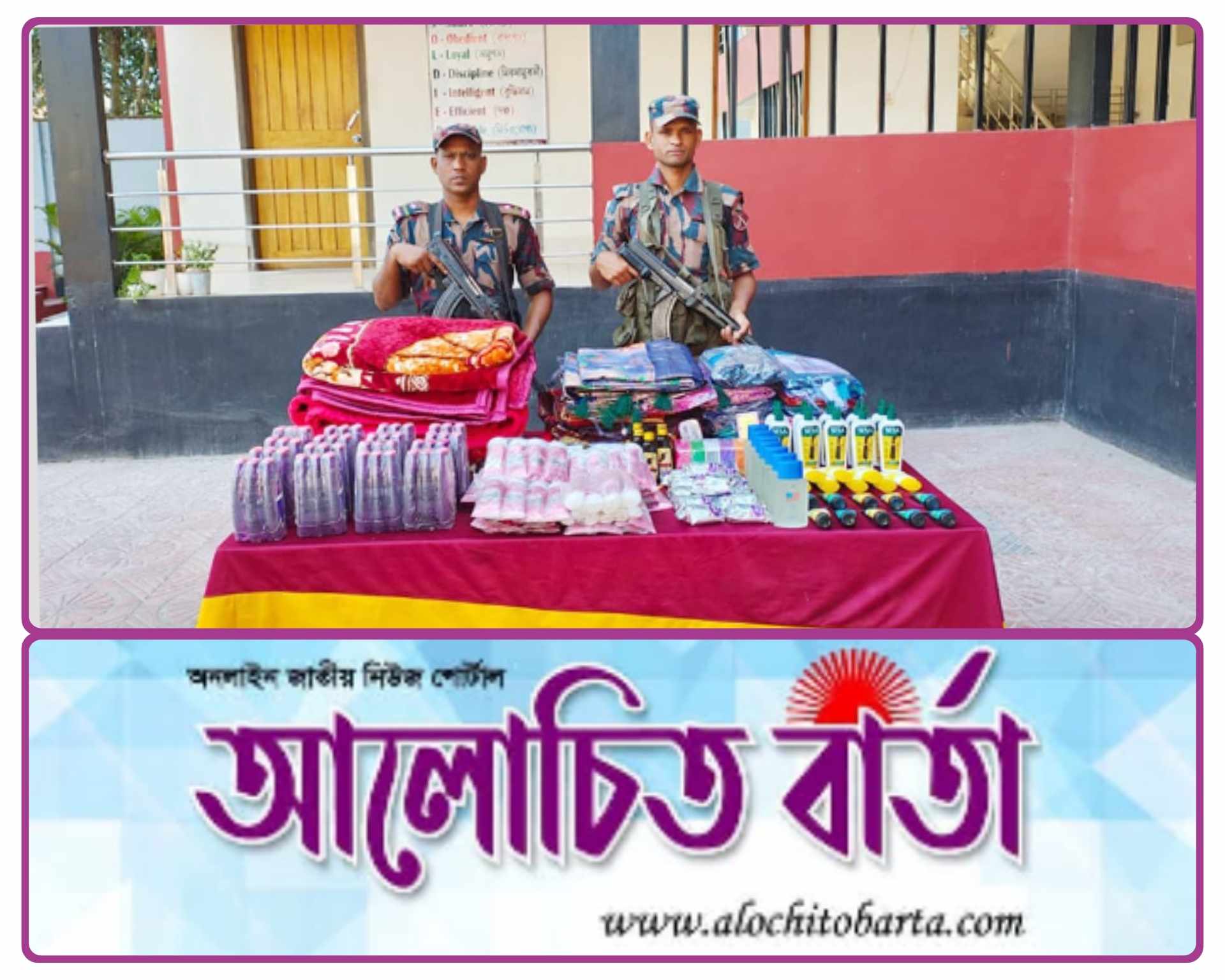 যশোর বেনাপোল  শার্শা সীমান্তে বিজিবির অভিযানে ৯ লাখ ৮২ হাজার টাকার ভারতীয় বিভিন্ন পন্য আটক।