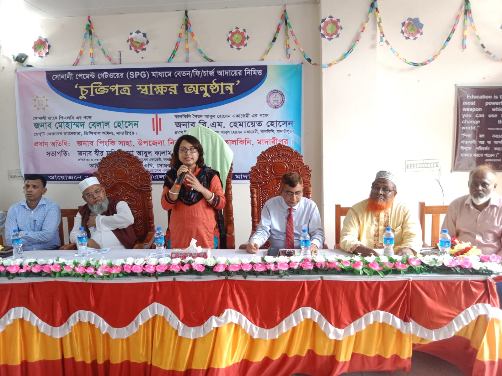 কালকিনিতে শিক্ষা প্রতিষ্ঠানের সাথে সোনালী পেমেন্ট গেটওয়ের চুক্তিপত্র স্বাক্ষর