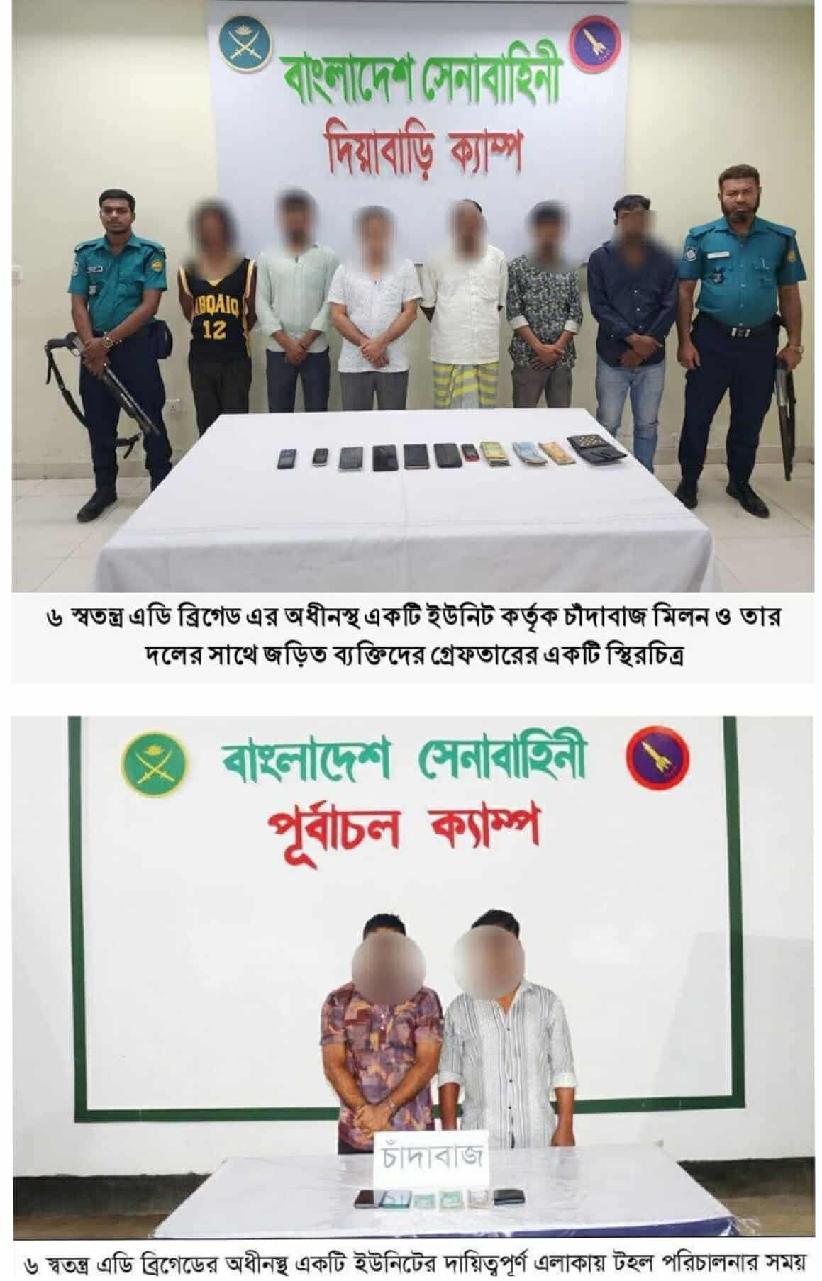 সেনাবাহিনী নেতৃত্বে একটি যৌথ অভিযানে রাজধানীর খিলক্ষেত ও উত্তরা এলাকায় চাঁদা আদায়ের টাকা সহ আটক-৮।