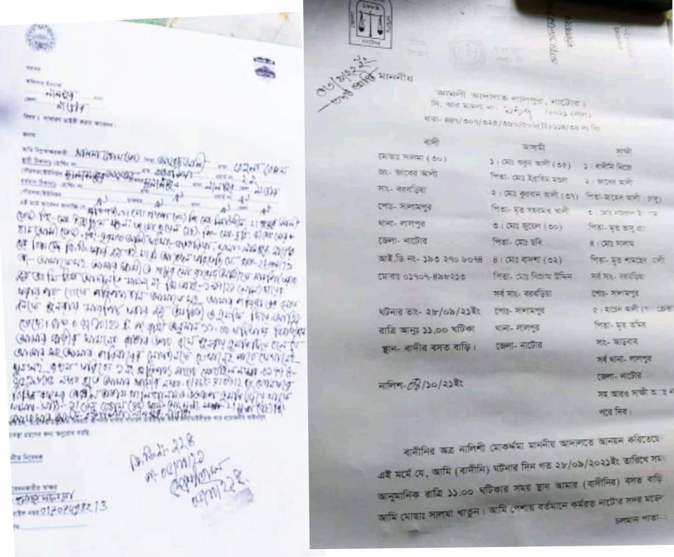 লালপুরে মামলার বাদি কে প্রাণ নাশের হুমকি, থানায় জিডি