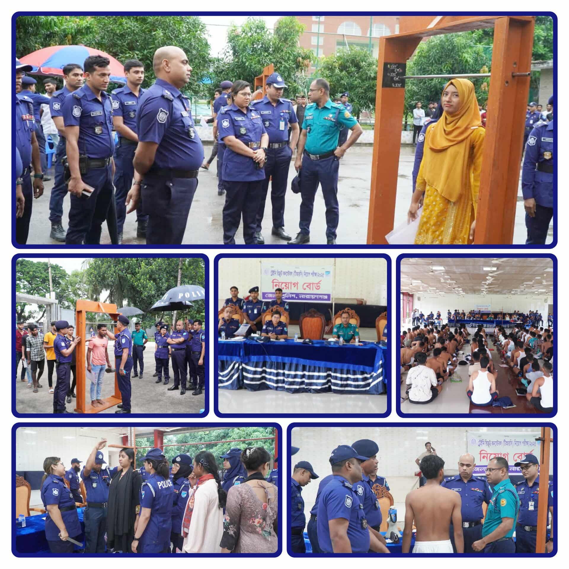 নারায়ণগঞ্জ "ট্রেইনি রিক্রুট কনস্টেবল (টিআরসি) পদে নিয়োগ পরীক্ষা জুন-২০২৫ এর প্রথম দিনের কার্যক্রম সম্পন্ন”
