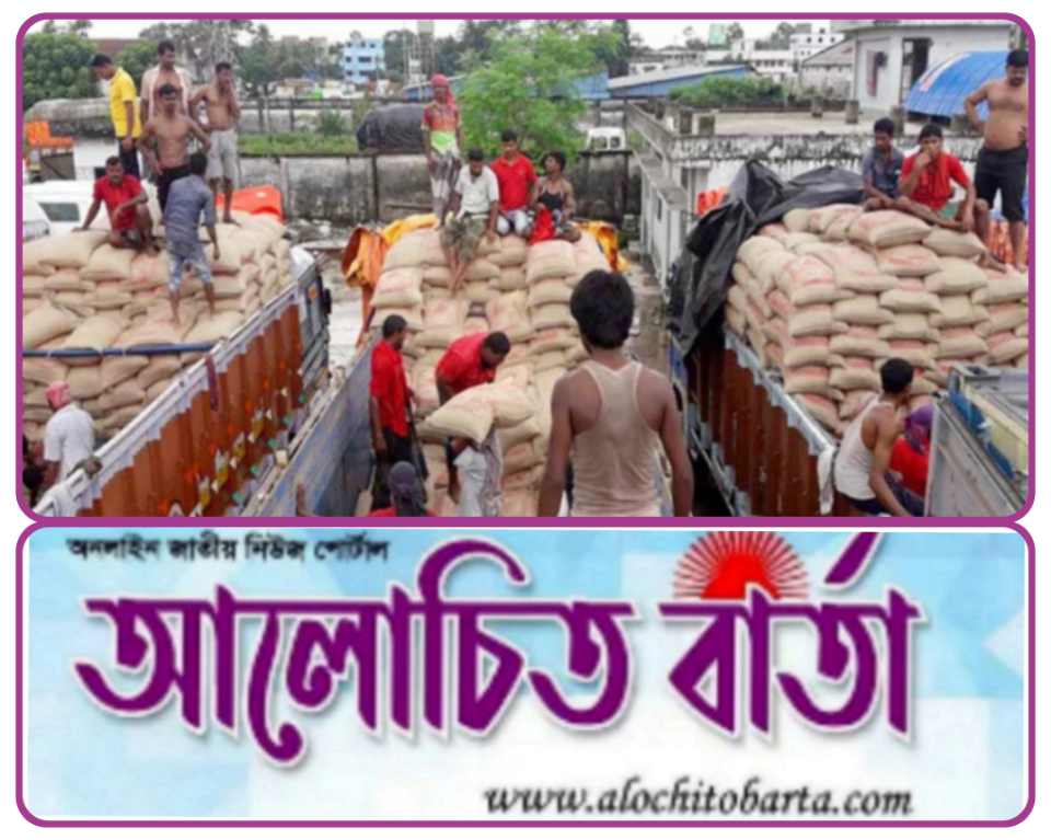 ৯ দিনে ভারত থেকে এলো ১৩৪০ মেট্রিক টন চাল আমদানি