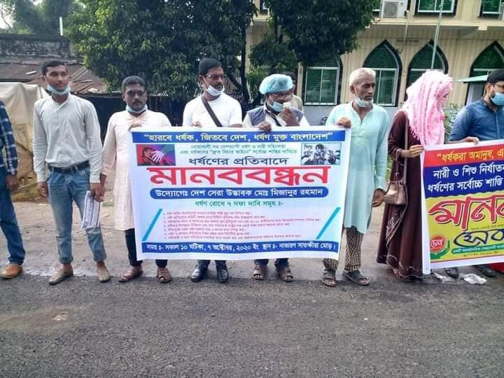যশোরের শার্শা উপজেলার নাভারনে নারী ধর্ষণেন প্রতিবাদে মানববন্ধন।
