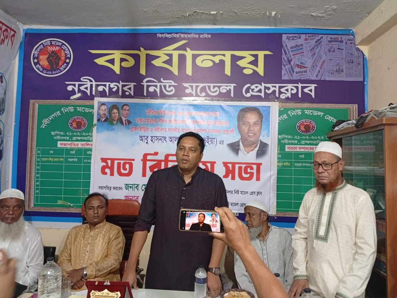 নবীনগর নিউ মডেল প্রেস ক্লাবের সদস্যদের সাথে মত বিনিময় করেন  বিএনপি নেতা আবু হাসনাত আলম (রাজীব ভুঁইয়া) ।
