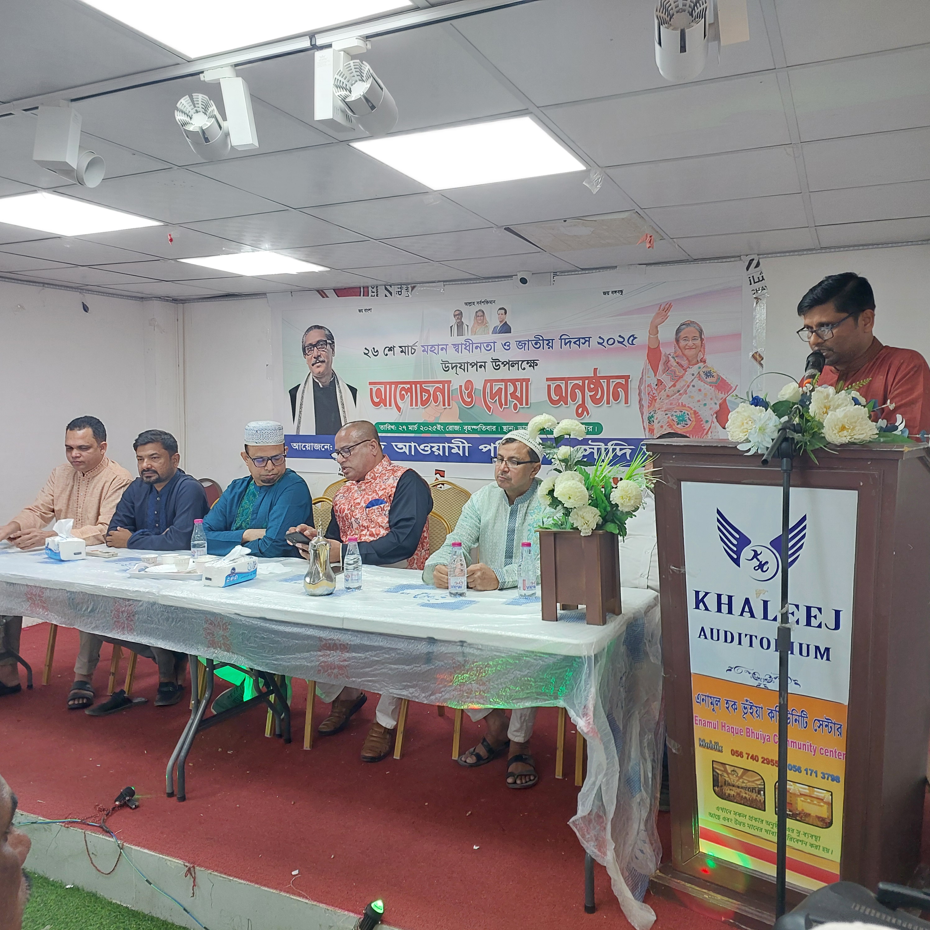 রিয়াদে আওয়ামী পরিবারের পক্ষ থেকে  মহান স্বাধীনতা দিবস উদযাপন