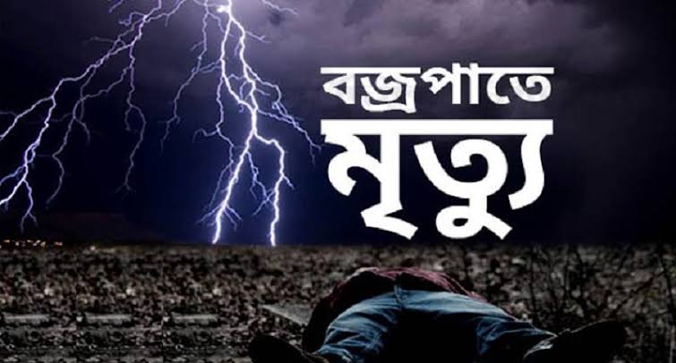 আমতলীতে বজ্রপাতে কৃষকের মৃত্যু