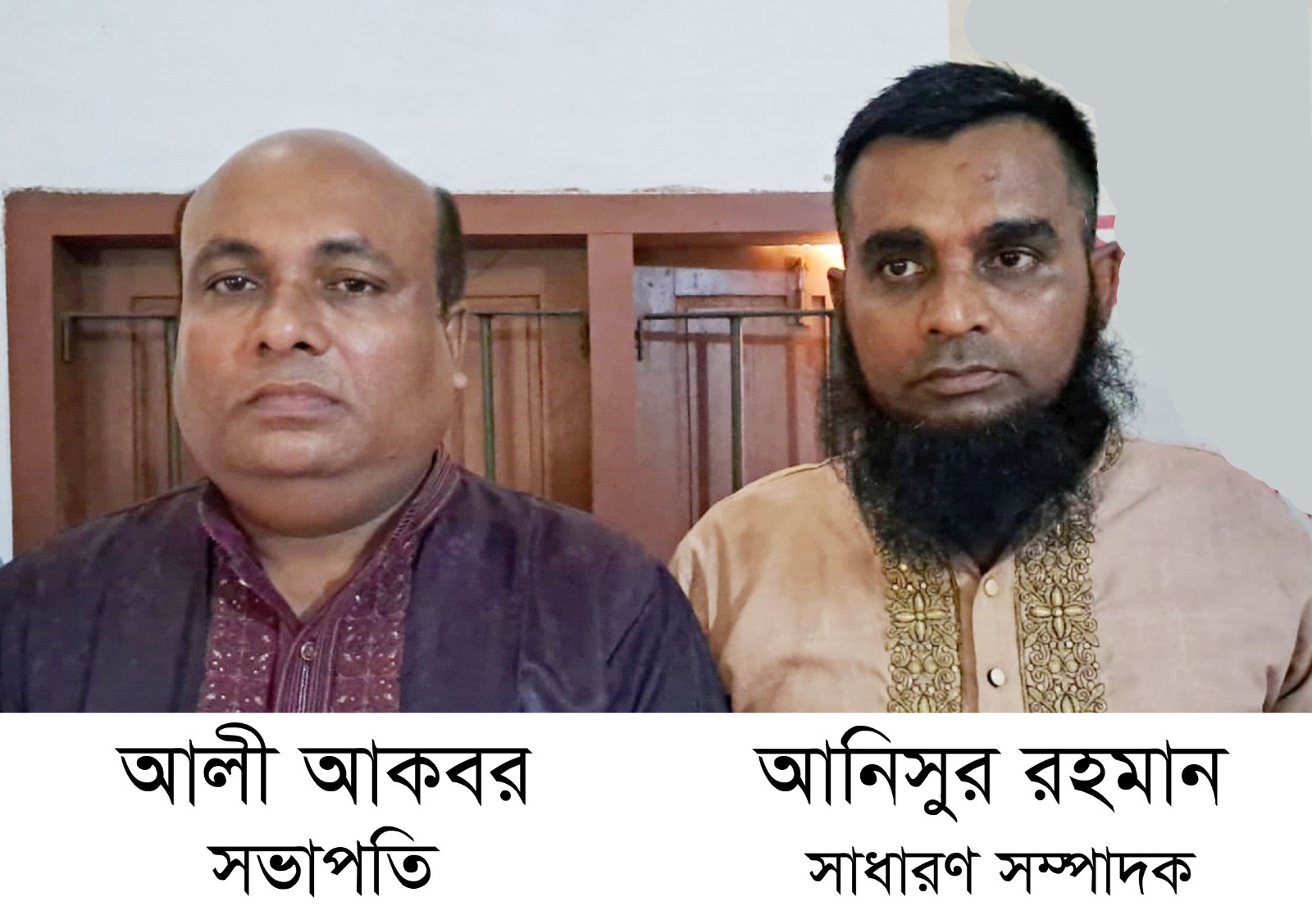 বাংলাদেশ মেম্বার এসোসিয়েশন কালকিনি শাখার সভাপতি আলি আকবর সাধারণ সম্পাদক আনিসুর রহমান