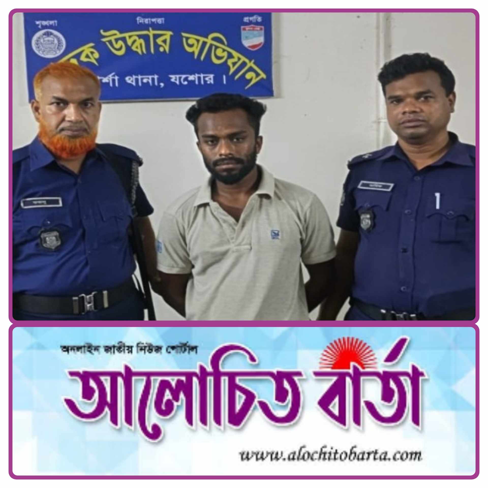 যশোর শার্শা উপজেলায় মেইন গেট থেকে ফেন্সিডিল সহ এক যুবক আটক