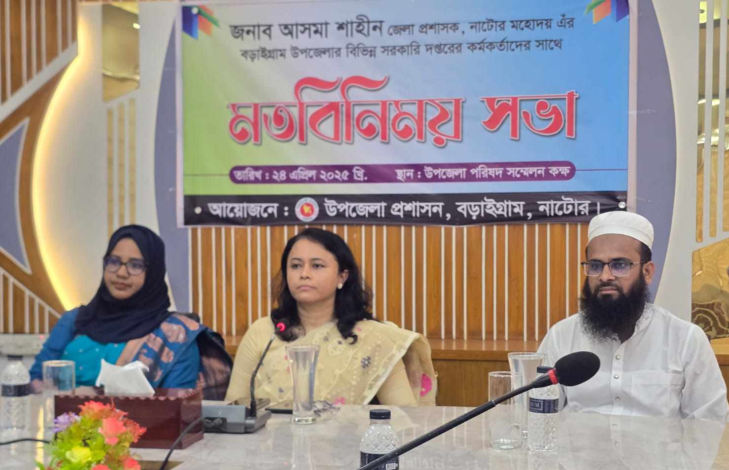 উন্নয়ন কর্মকাণ্ড পরিদর্শন ও মতবিনিময় সভায় নাটোরের জেলা প্রশাসক আসমা শাহীন