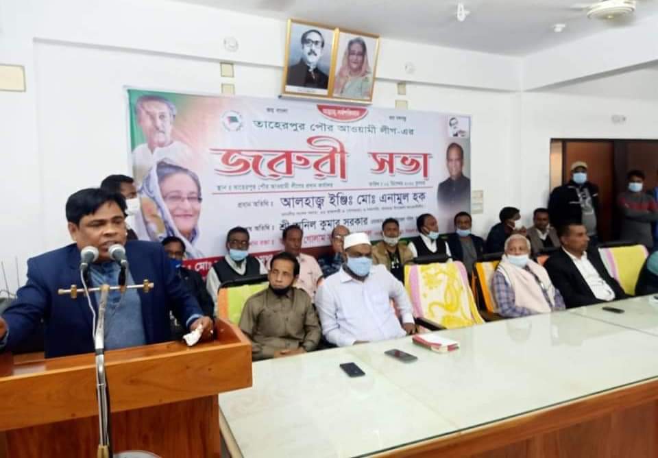 তাহেরপুর পৌর আওয়ামী লীগের জরুরী সভায় আবুল কালাম আজাদ কে মেয়র প্রার্থী ঘোষণার দাবি।