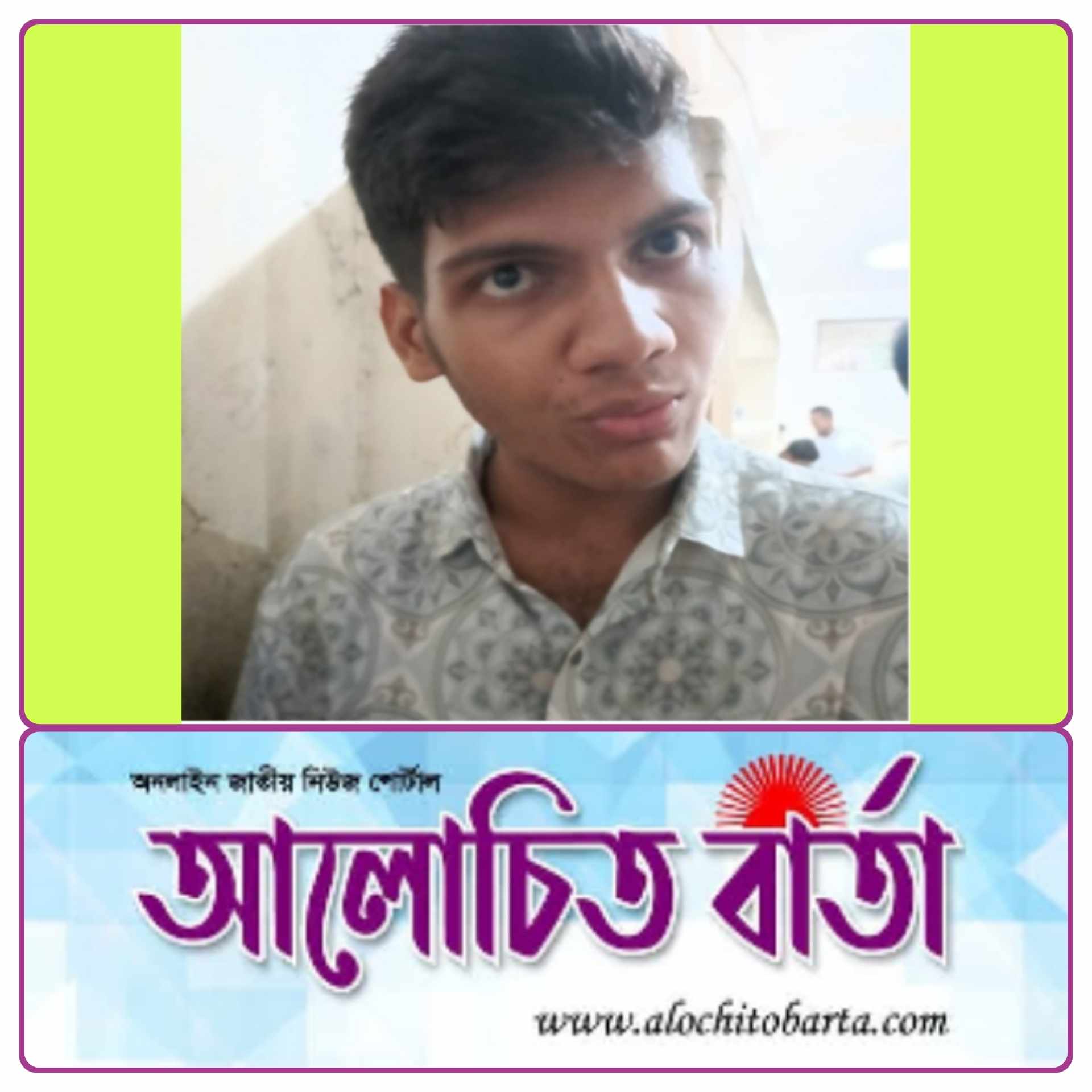 যশোরে বিয়ের প্রস্তাব দিয়ে কলেজ ছাত্রীকে কয়েকদফা ধর্ষণ কলেজ ছাত্র আফনান তাহসিন স্বপ্নীল আটক।