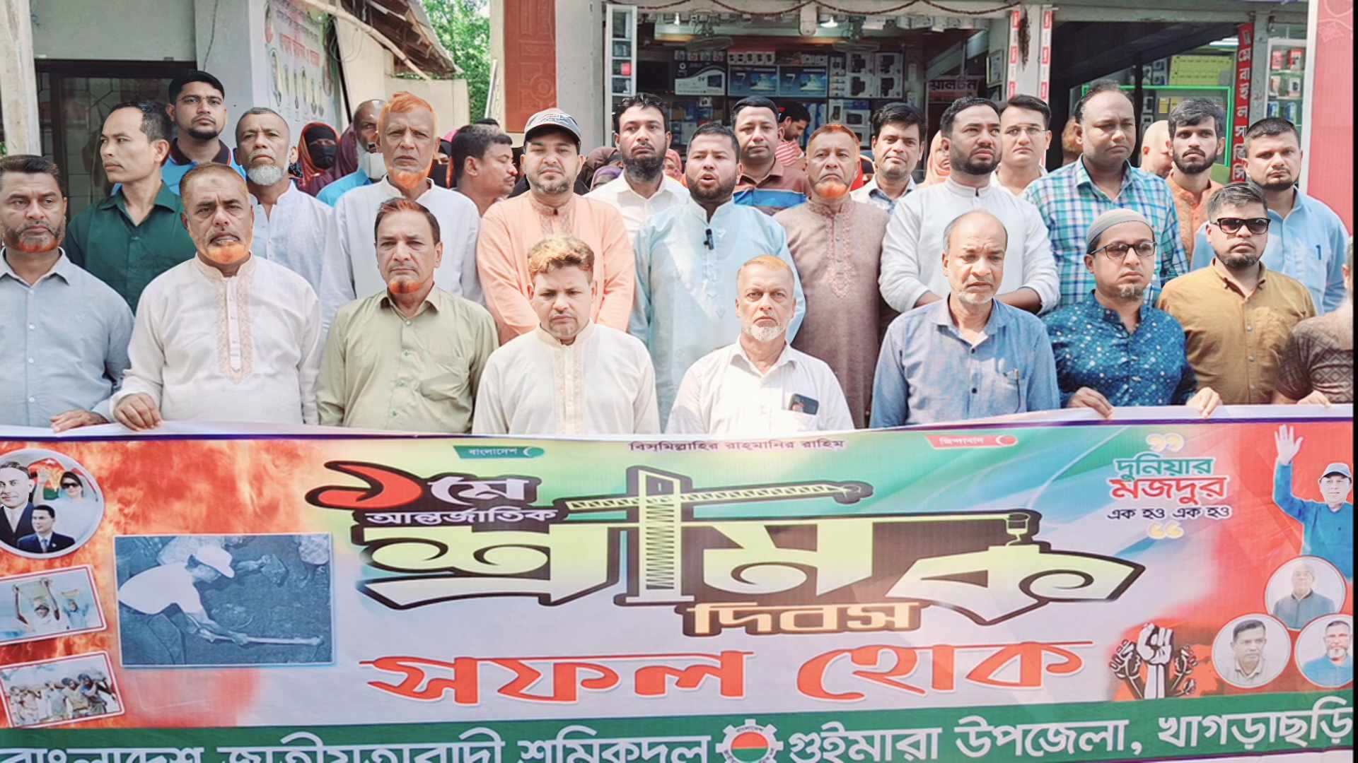 গুইমারায় মে দিবস উপলক্ষে শ্রমিক দলের র‌্যালি ও আলোচনা সভা অনুষ্ঠিত