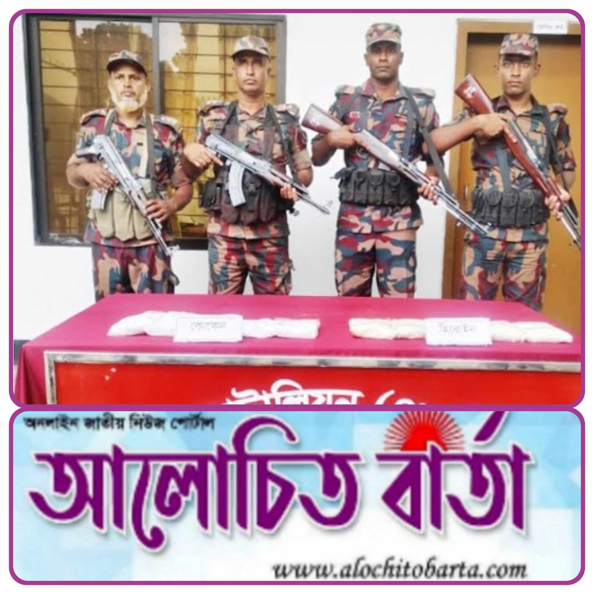 যশোর বেনাপোলে ট্রেন থেকে বিজিবি অভিযানে শোয়া দুই কোটি টাকার কোকেন ও হিরোইন উদ্ধার