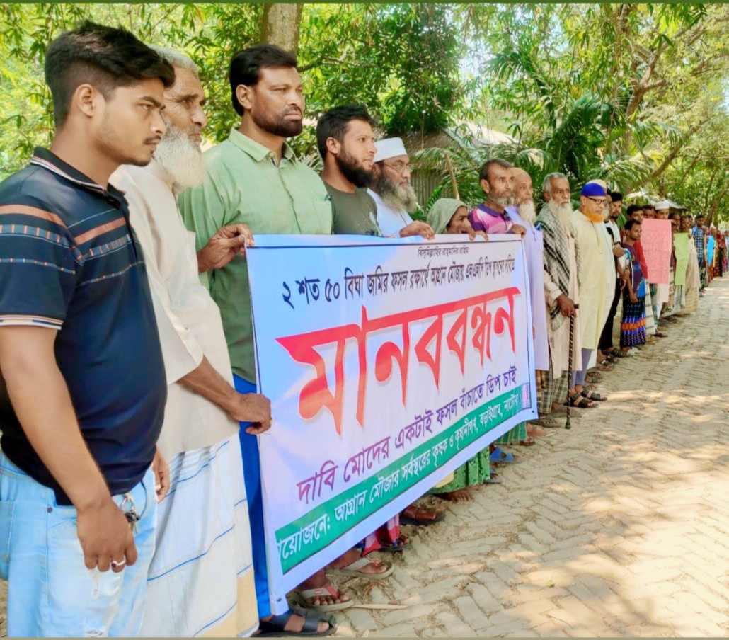 বড়াইগ্রামে এলএলপি ডিপ স্থাপনের দাবিতে কৃষকদের মানববন্ধন