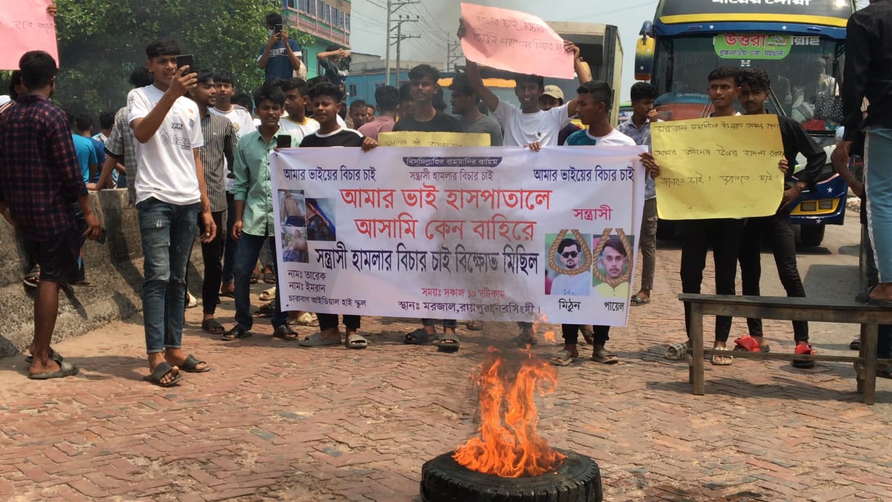 রায়পুরায় মহাসড়কে বিক্ষোভ ও টাইয়ারে আগুন জালিয়ে শিক্ষার্থীদের অবরোধ,দুর্ভোগে ঈদে ফেরা যাত্রী সাধারন ।