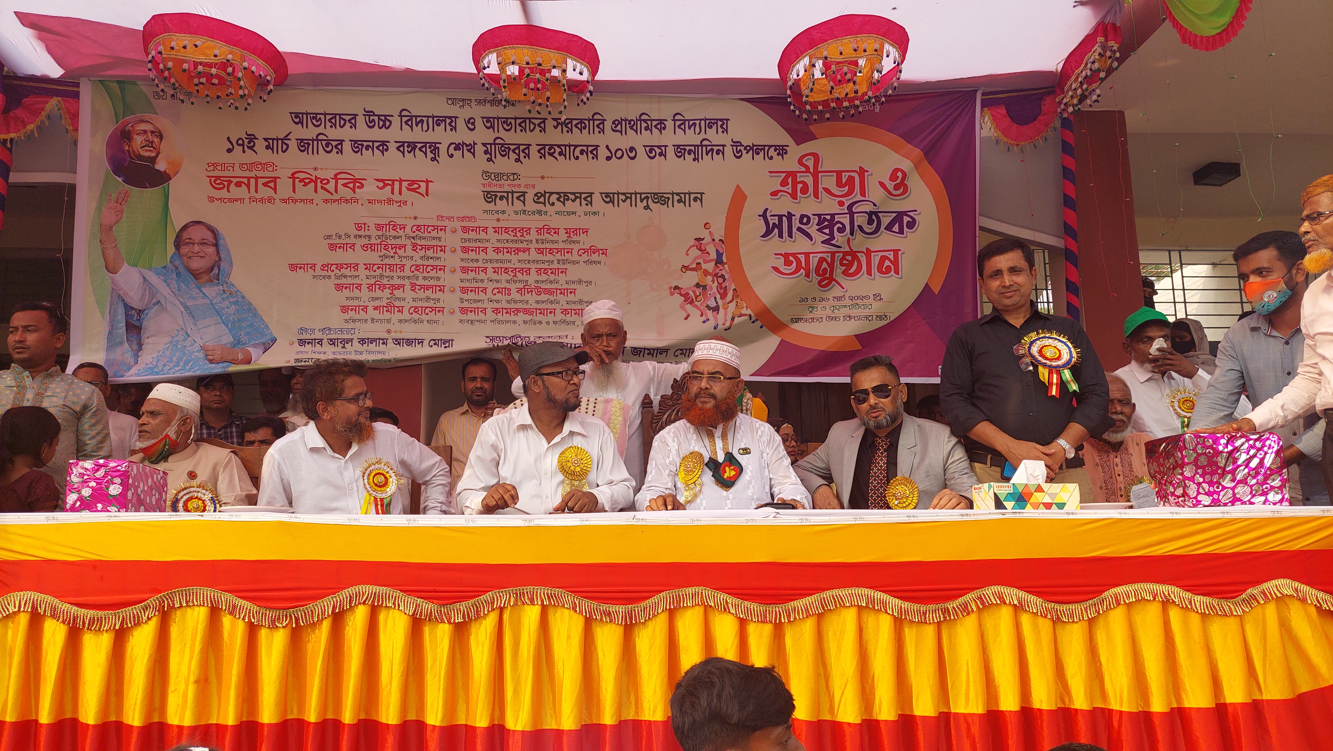 আন্ডারচর উচ্চ বিদ্যালয়ে বার্ষিক ক্রীড়া ও সাংস্কৃতিক অনুষ্ঠান অনুষ্ঠিত