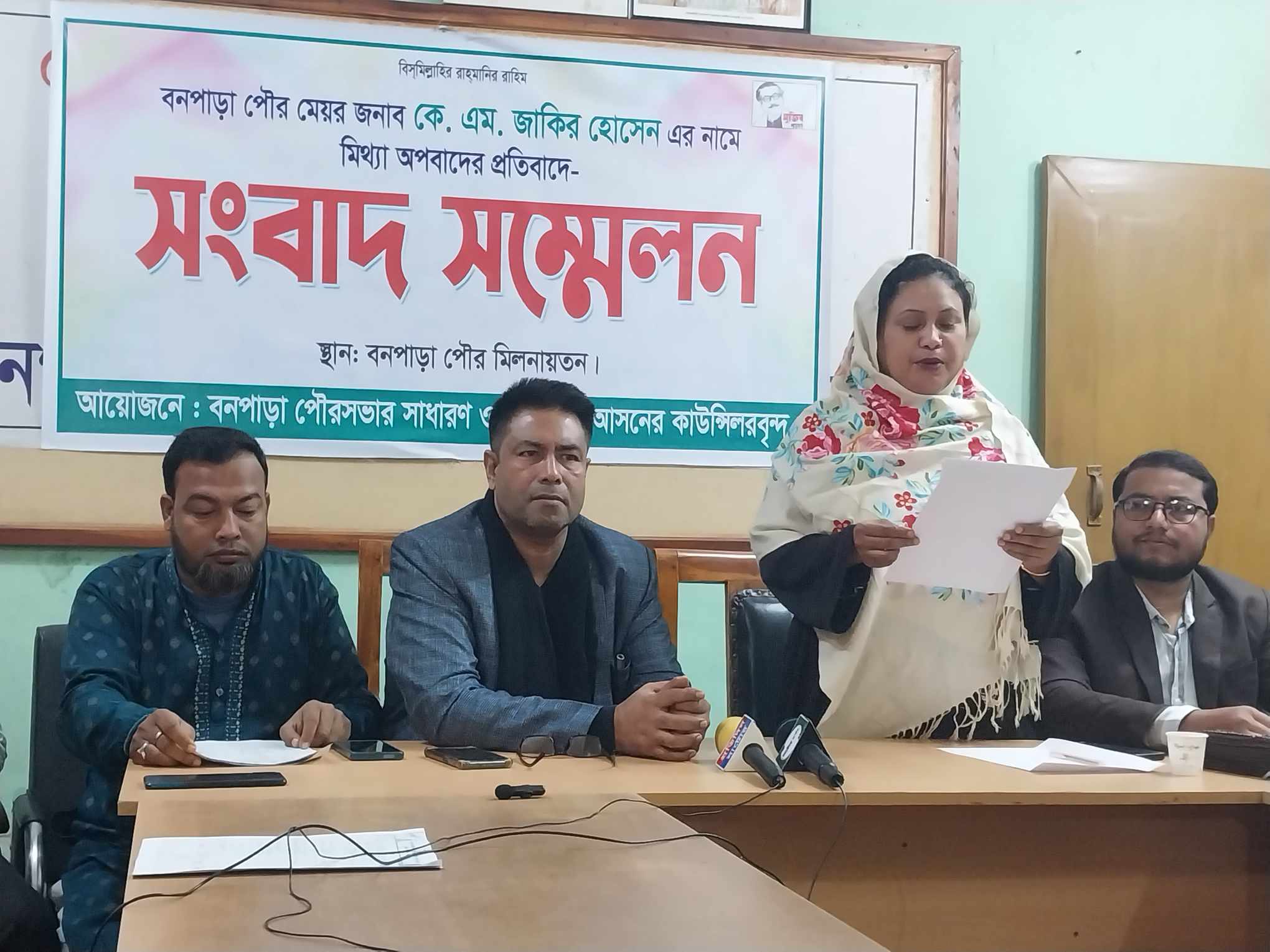 বড়াইগ্রামে পৌর মেয়রকে মিথ্যা অপবাদ; প্রতিবাদে কাউন্সিলরদের সংবাদ সম্মেলন