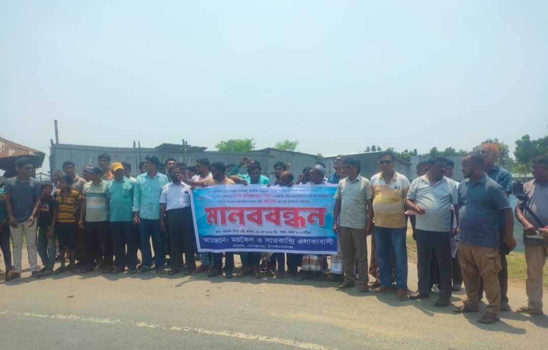 গোমস্তাপুরে শ্রমিক লীগ নেতার অপকর্মের প্রতিবাদে এলাকাবাসীর মানববন্ধন ।