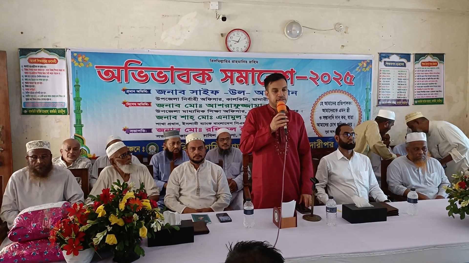 কালকিনিতে মাদ্রাসায় অভিভাবক সমাবেশ অনুষ্ঠিত
