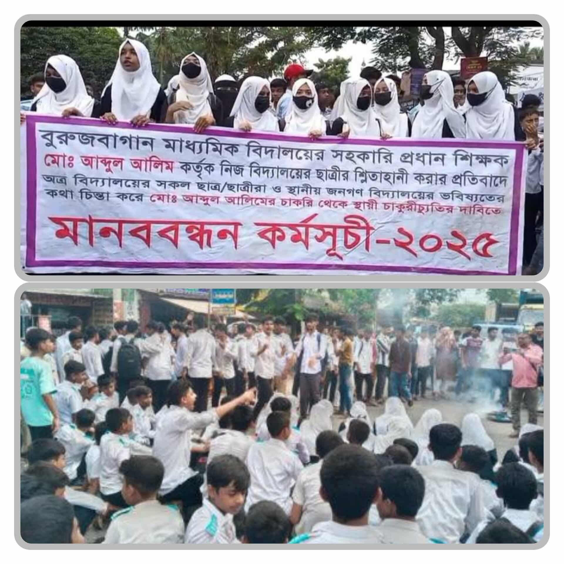 যশোর শার্শা উপজেলার বুরুজবাগান মাধ্যমিক বিদ্যালয়ের সহকারী শিক্ষক আব্দুল আলিম কর্তৃক ছাত্রীকে শ্লীলতাহানির প্রতিবাদে নাভারণ বাজার এলাকায় সড়ক অবরোধ ও মানববন্ধন