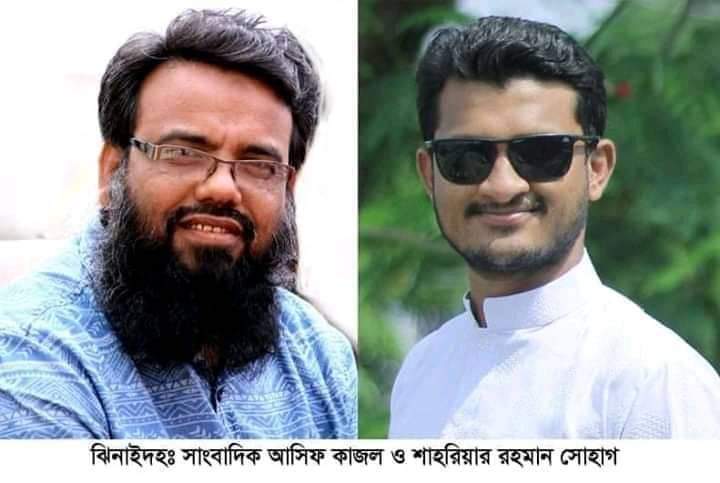 জেলা জুড়ে নিন্দা ও প্রতিবাদের ঝড় ঝিনাইদহের দুই সাংবাদিকসহ ৩ জনের বিরুদ্ধে আদালতে অভিযোগ।