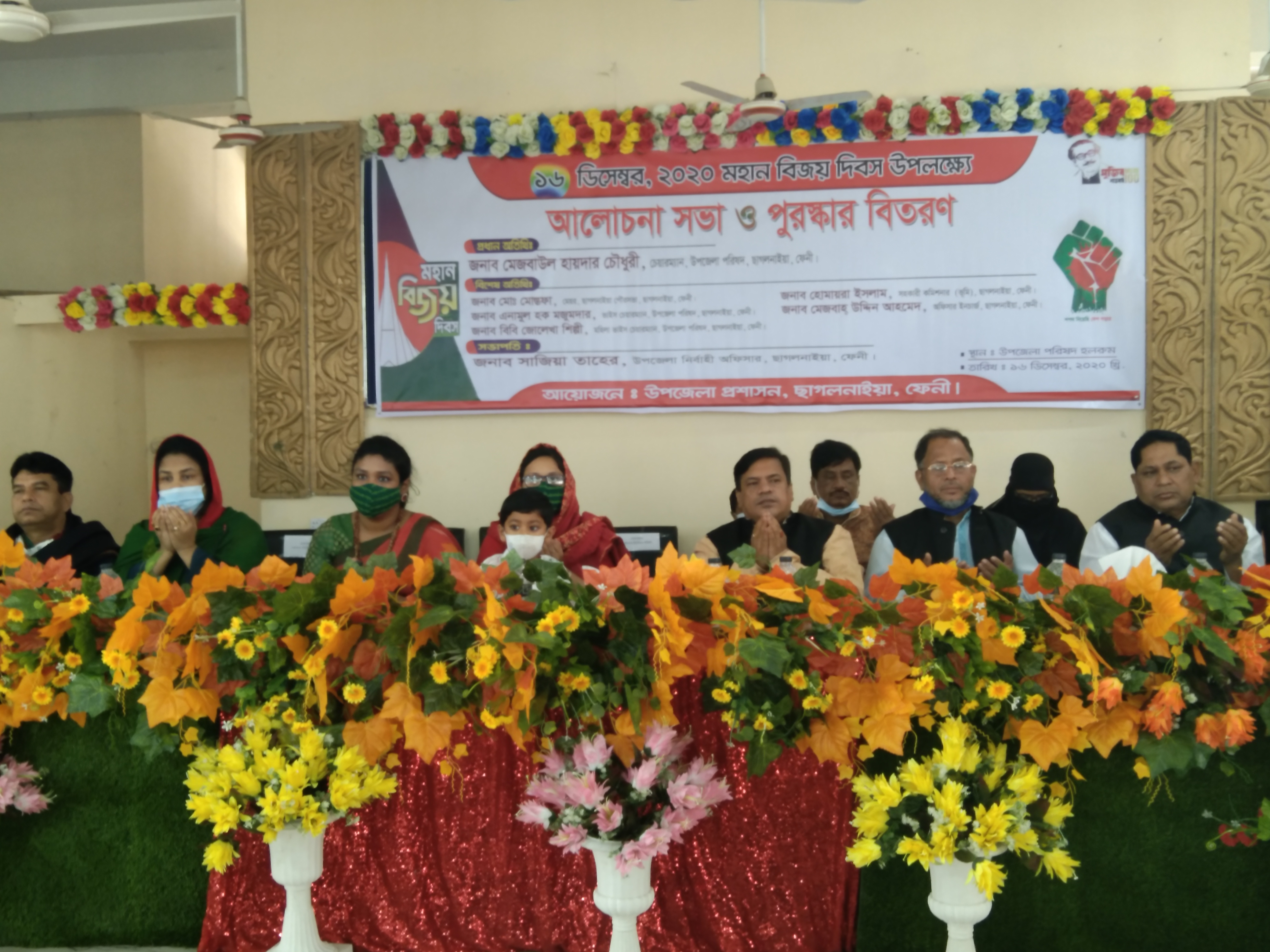 ছাগলনাইয়ায় যথাযোগ্য মর্যাদায় মহান বিজয়  দিবস পালিত