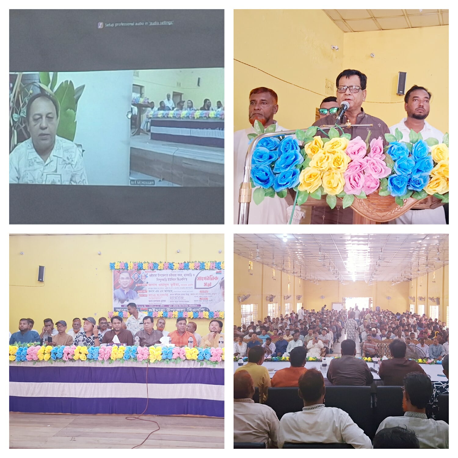 তৃণমূল শক্তিশালী করতে মাঠে বিএনপি— গুইমারায় তিন ইউনিয়নের সমন্বিত সাংগঠনিক সভা