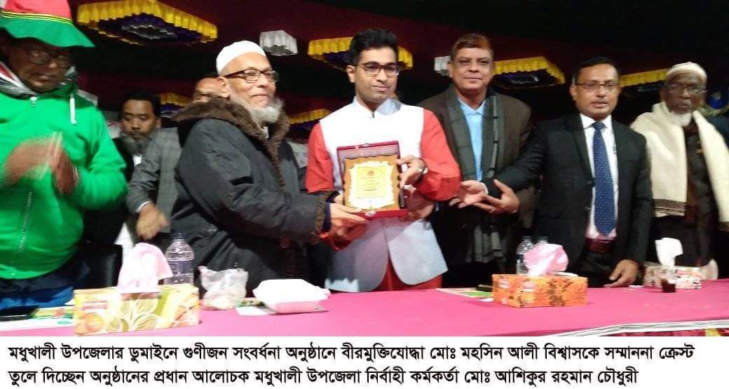 মধুখালীতে গুনীজন সংবর্ধনা ও পাঠাগার উদ্বোধন