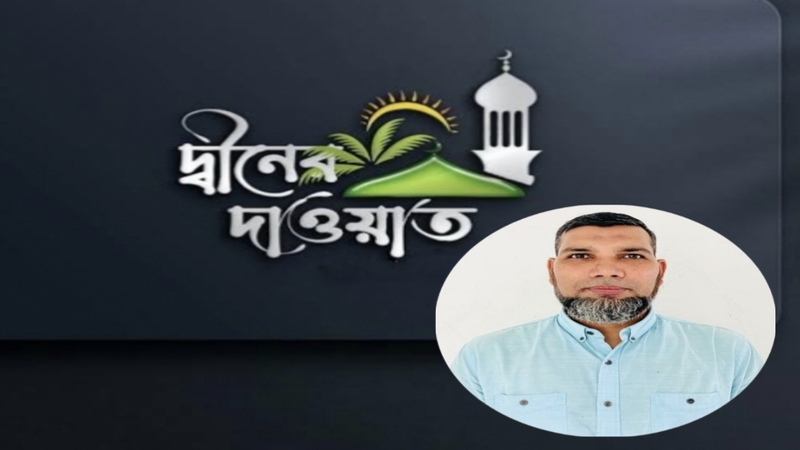 আন্তরিকতার সাথে দ্বীনের দাওয়াত দিতে থাকবো ইনশাল্লাহ: গাজী মনির