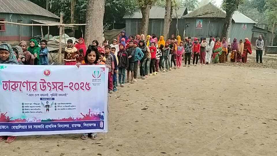রায়গঞ্জে প্রাথমিক বিদ্যালয়ে তারুণ্যের উৎসব.