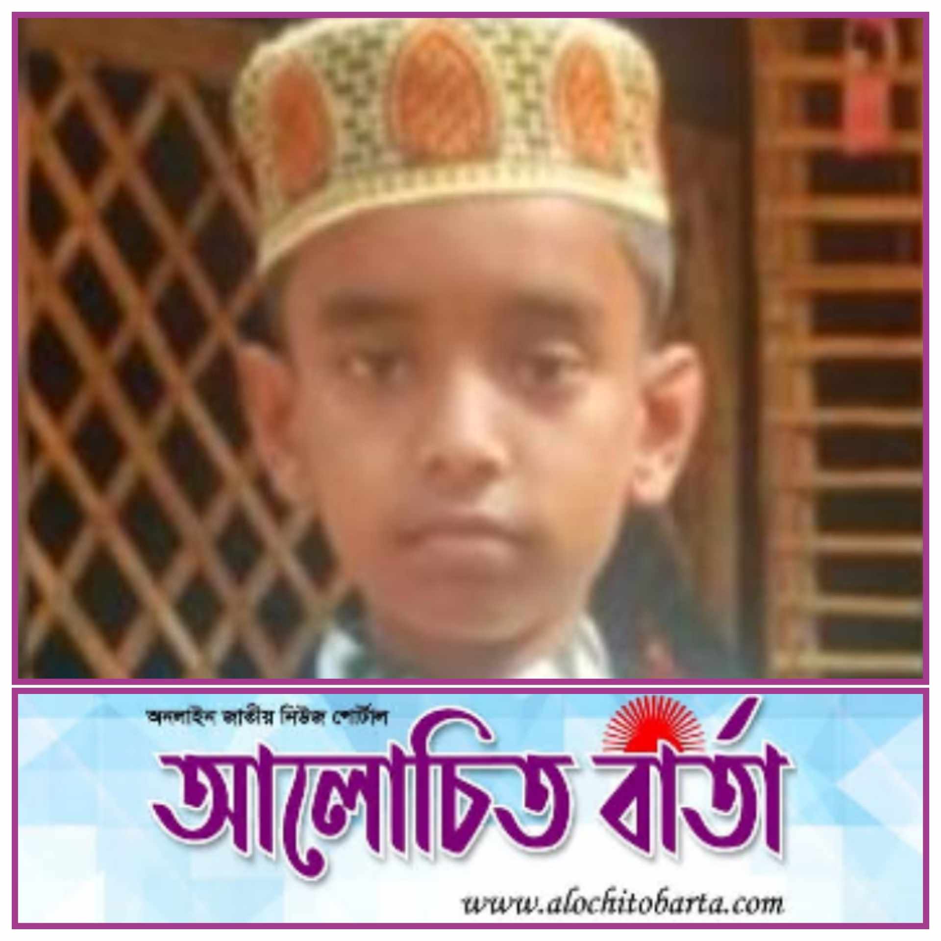 বেনাপোলে পুটখালি কৃষ্ণপুর গ্রামে মাটিবাহী ট্রাক্টরের চাপায় ৫ম শ্রেণির ছাত্র নিহত
