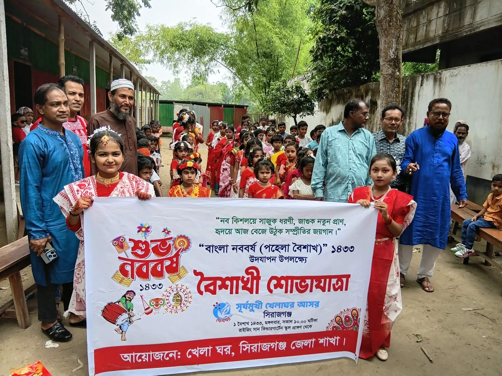 উল্লাপাড়ায় বর্ণাঢ্য আয়োজনে পহেলা বৈশাখ উদযাপন