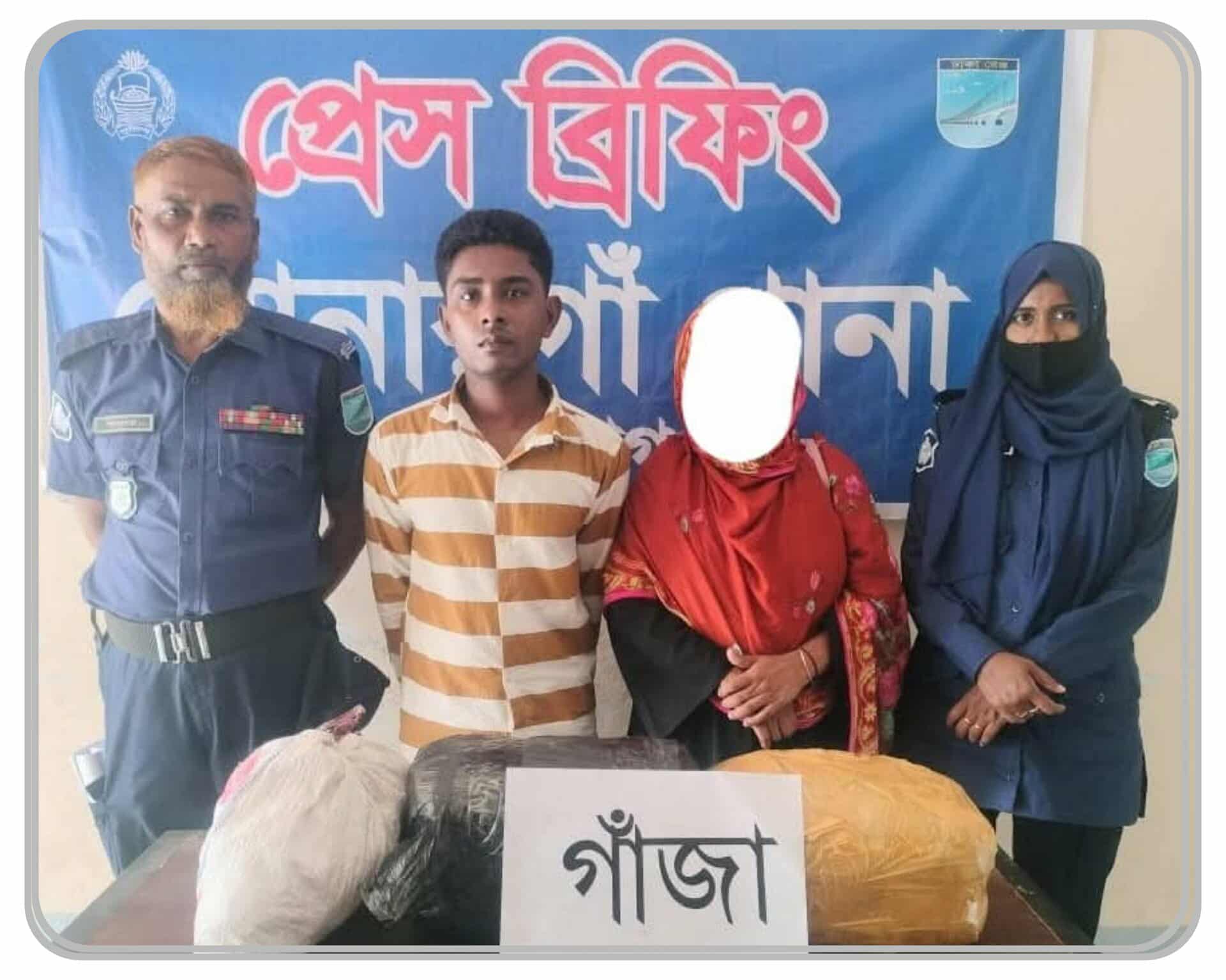 ৪ (চার) কেজি গাঁজা সহ ২ জন মাদক কারবারিকে আটক করেছে সোনারগাও থানা পুলিশ