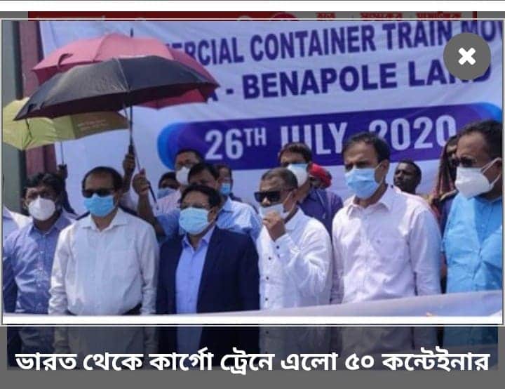 ভারত থেকে কার্গো ট্রেনে এলো ৫০ কন্টেইনার পণ্য।