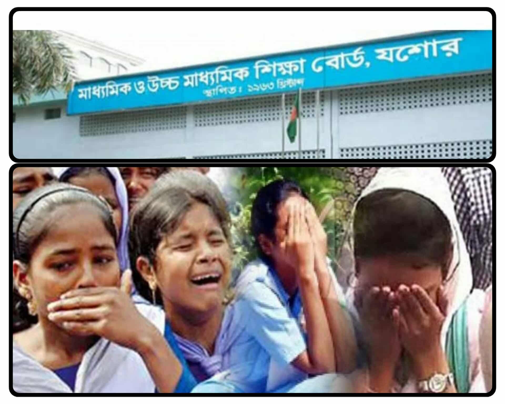 যশোর শিক্ষা বোর্ডে ২০ কলেজে কেউ পাস করেনি।