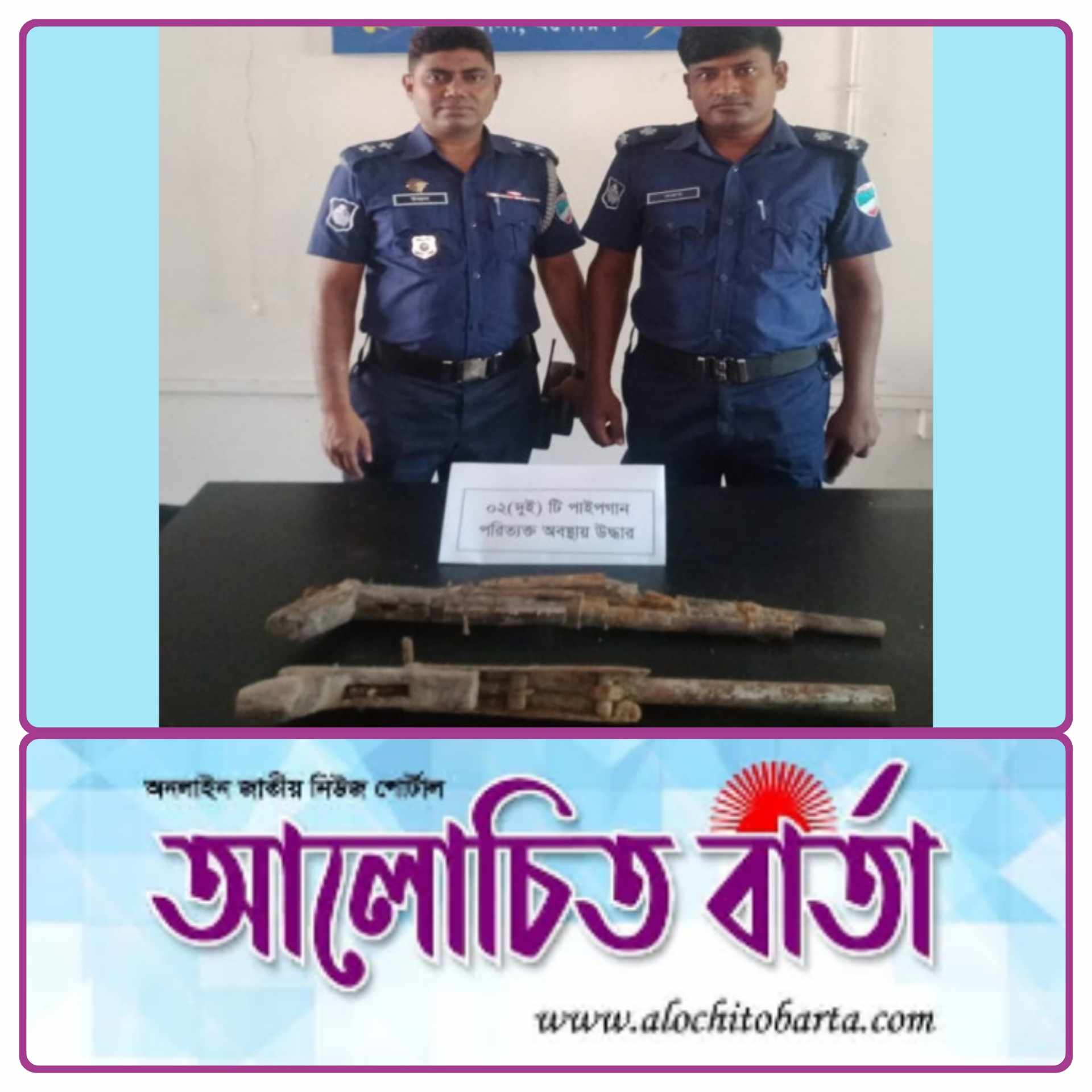 শার্শায় বাঁগআচড়া বসতপুর কলোনী তালতলা মাঠের ধানক্ষেত থেকে দেশীয় দুটি পাইপগান উদ্ধার।