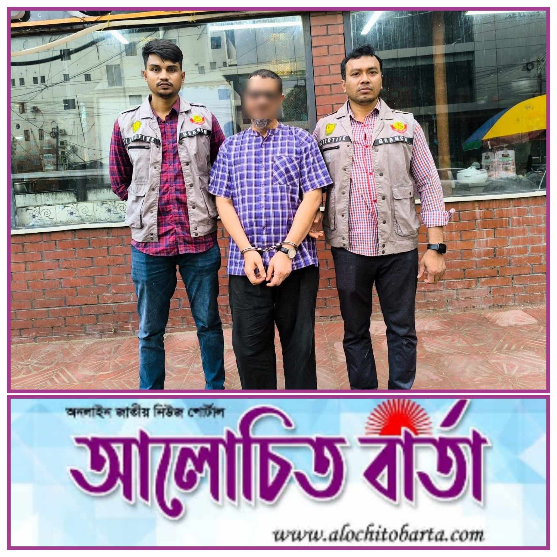 আওয়ামীলীগ সাবেক মন্ত্রী আমির হোসেন আমুর খালাতো ভাই,নেতা রাহাত হোসেনকে রাজধানী উত্তরা আটক করেছে ডিবি পুলিশ।
