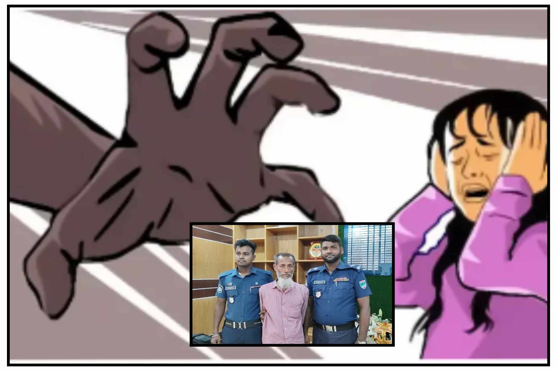 যশোর শার্শা সাতমাইলে ১০ টাকার লোভ দেখিয়ে ৭ বছর শিশুকে ধর্ষণ, ধর্ষক ৬০ বছরের বৃদ্ধকে আটক করলো শার্শা থানা পুলিশ।