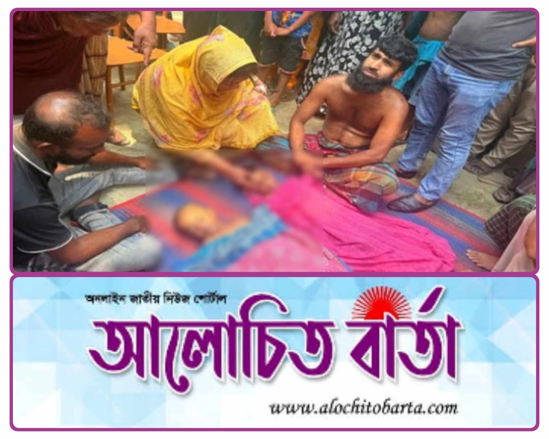 যশোর ঝিকরগাছায় পানিতে ডুবে দুই শিশুর মৃত্যু