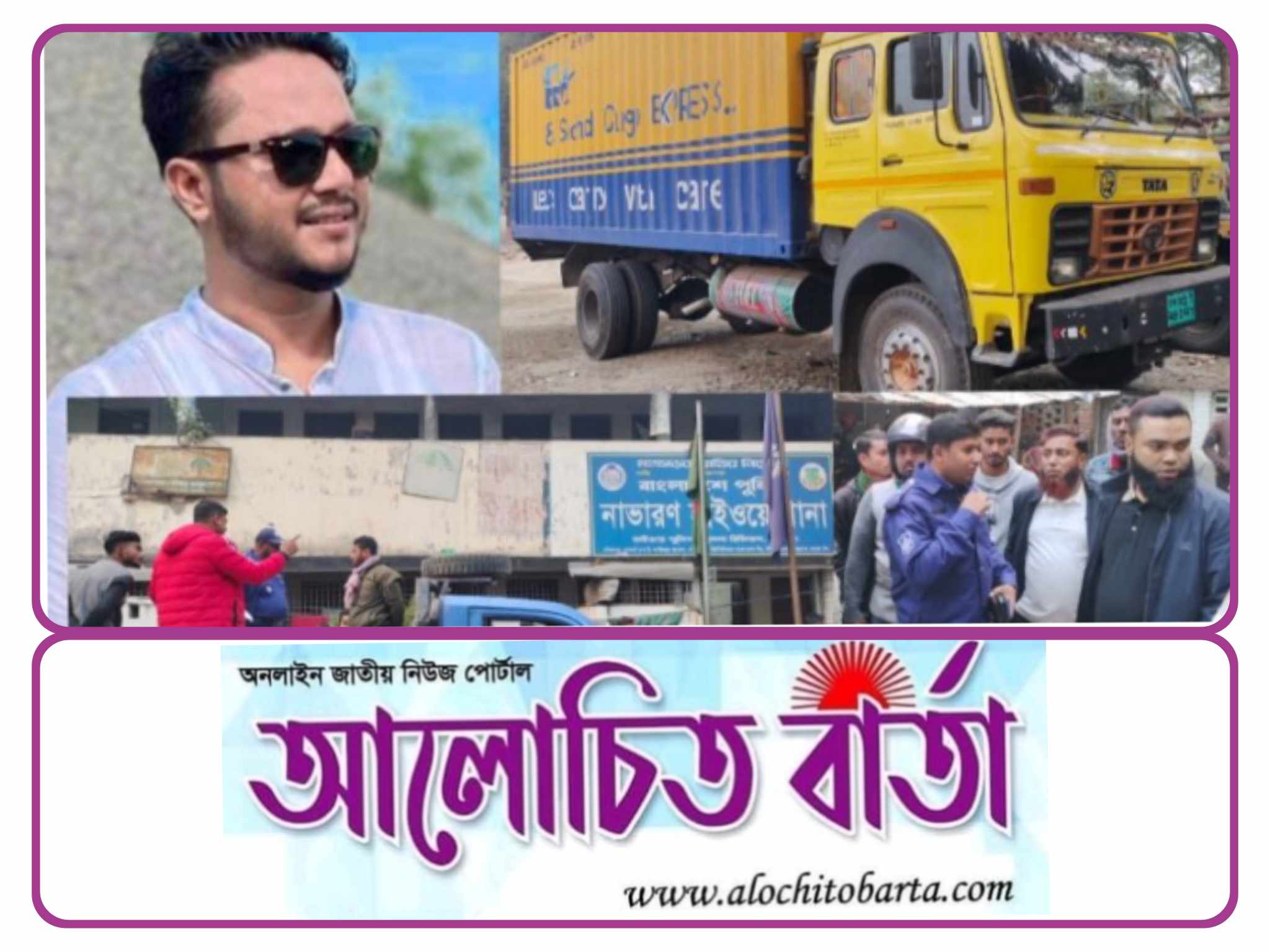 যশোর ঝিকরগাছা গদখালীর মঠবাড়ি নামক স্থানে কাভার্ড ভ্যান এর ধাক্কায় মোটরসাইকেল চালক নিহত