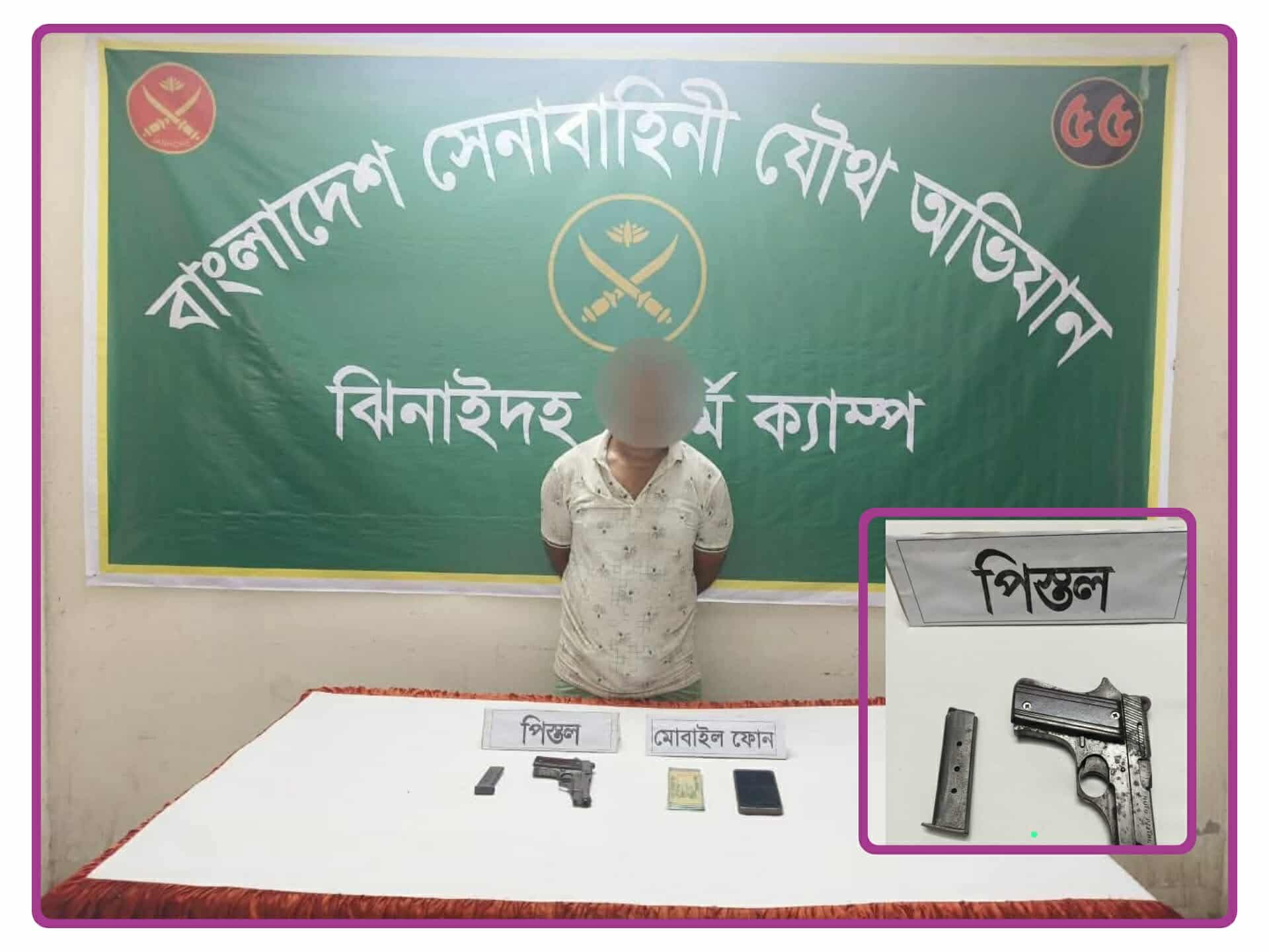 ঝিনাইদহ জেলার কালিগঞ্জ এলাকা থেকে  অবৈধ অস্ত্রসহ তালিকাভুক্ত সন্ত্রাসীকে আটক করেছে সেনাবাহিনী।