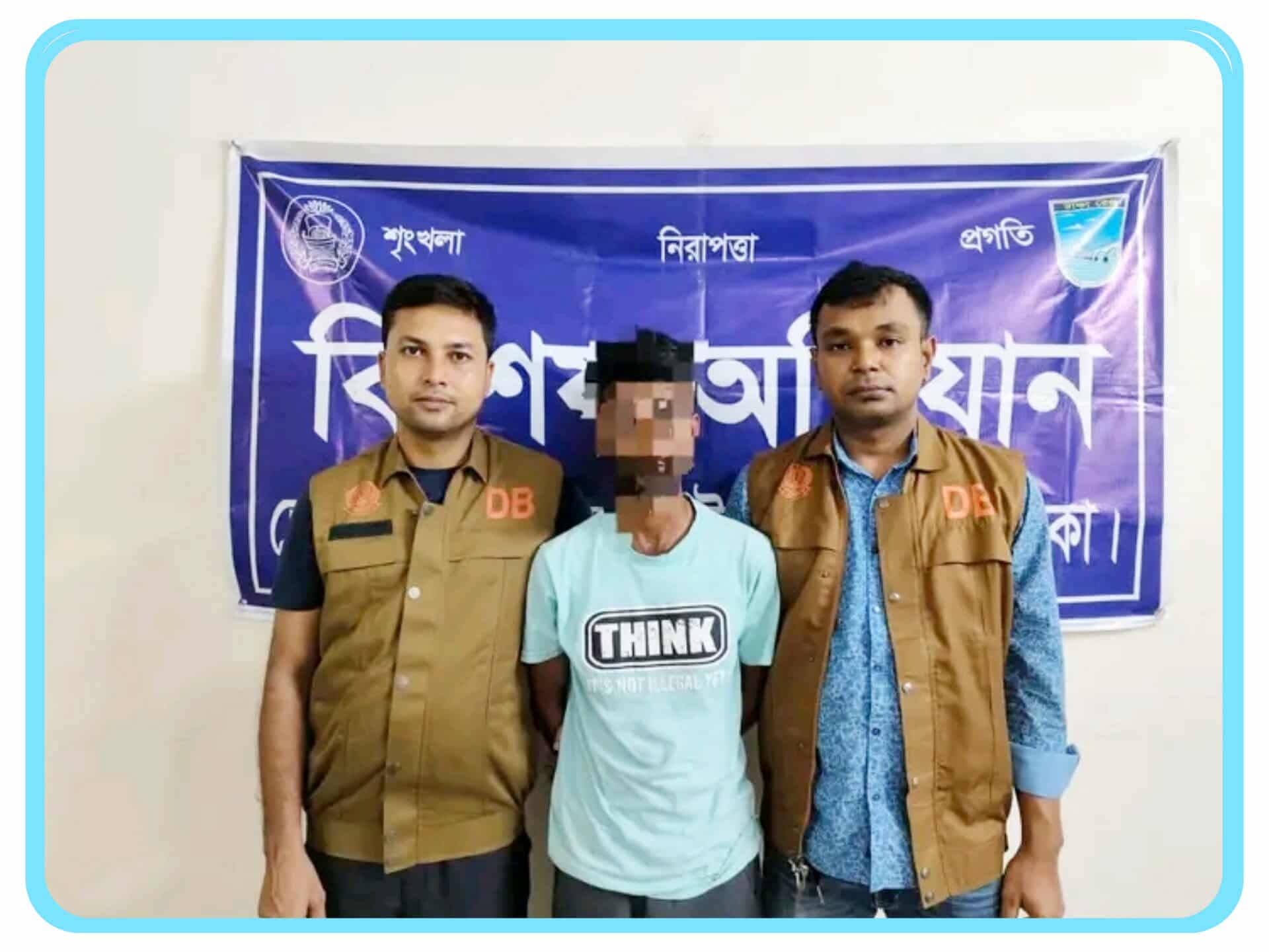 আশুলিয়া থানা পুলিশের অভিযানে  শিশু ধর্ষণকারী মামলার আসামী ইয়াছিন আরাফাত আটক।