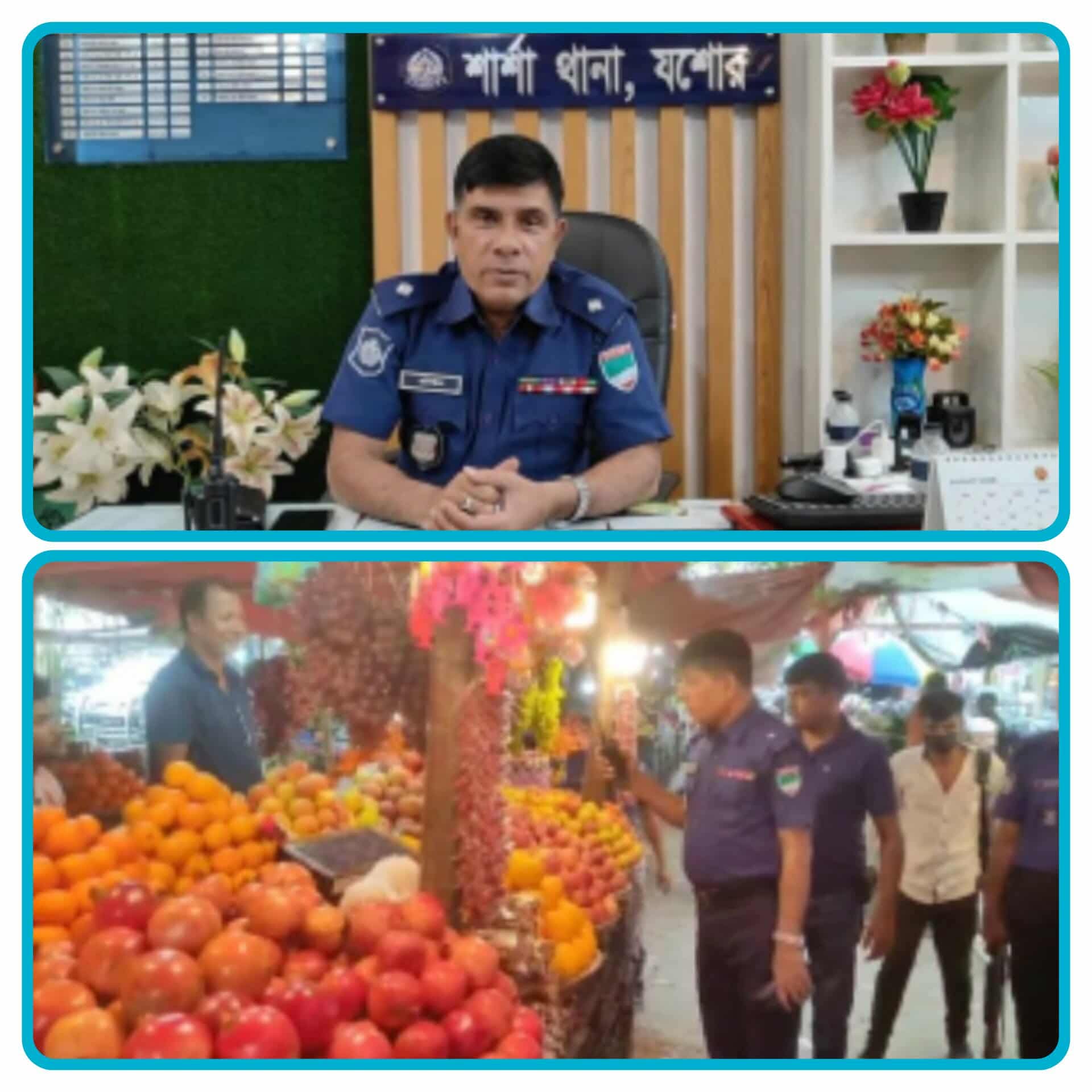 শার্শায় ও নাভারণ বাজারে পরিদর্শন শেষে চুরি, ছিনতাই, চাঁদাবাজি, মব সৃষ্টি, সন্ত্রাসী কর্মকাণ্ড ও নারী-শিশু নির্যাতনের বিরুদ্ধে কঠোর অবস্থানের ঘোষণা দেন শার্শা থানা ওসি রবিউল।