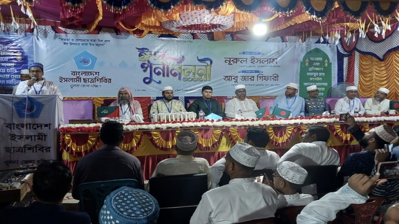 খুলনা জেলা দক্ষিণ ছাত্রশিবিরের ঈদ পুনর্মিলনী অনুষ্ঠিত