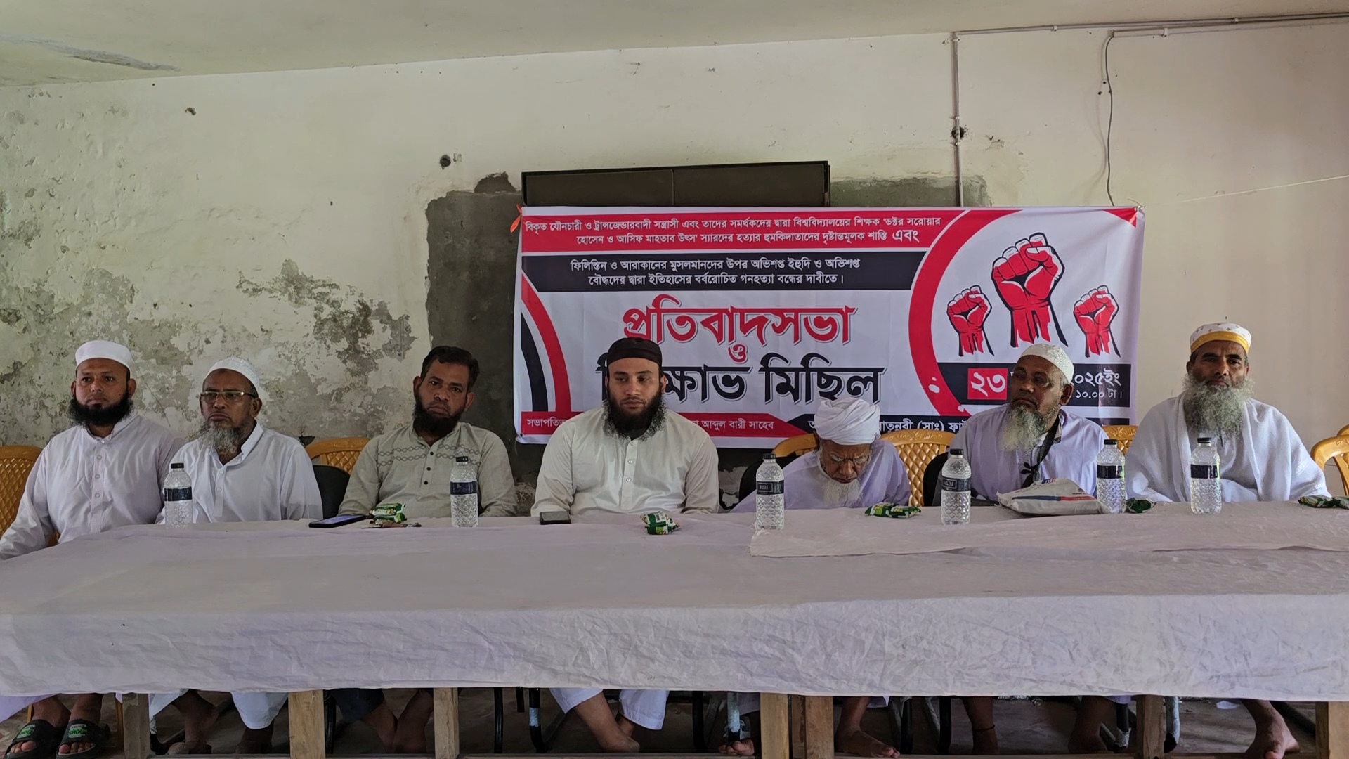 কালকিনিতে প্রতিবাদ সভা অনুষ্ঠিত
