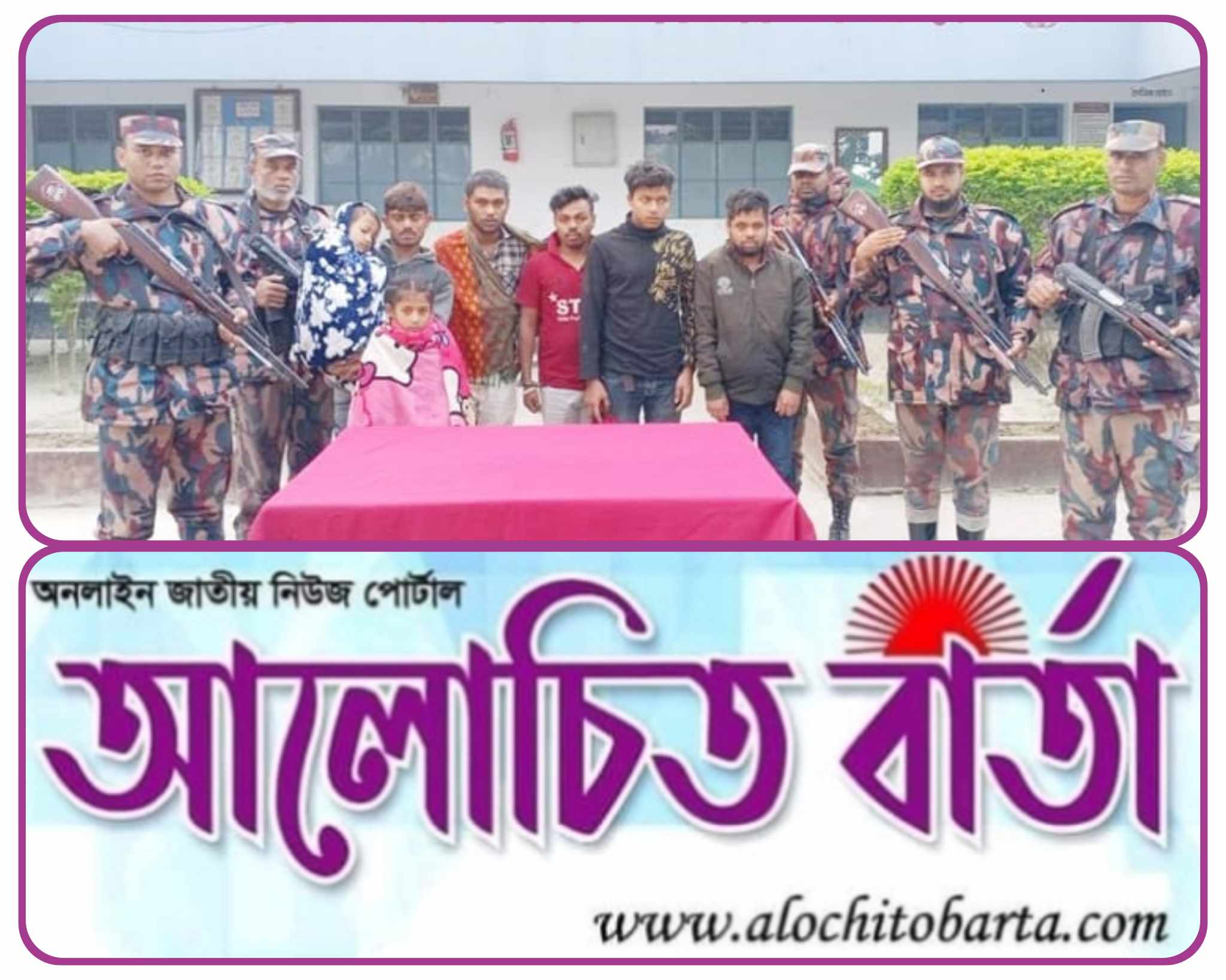 যশোর বেনাপোল ধান্যখোলা সীমান্ত দিয়ে ভারতে অনুপ্রবেশের সময় শিশুসহ ৭ আটক