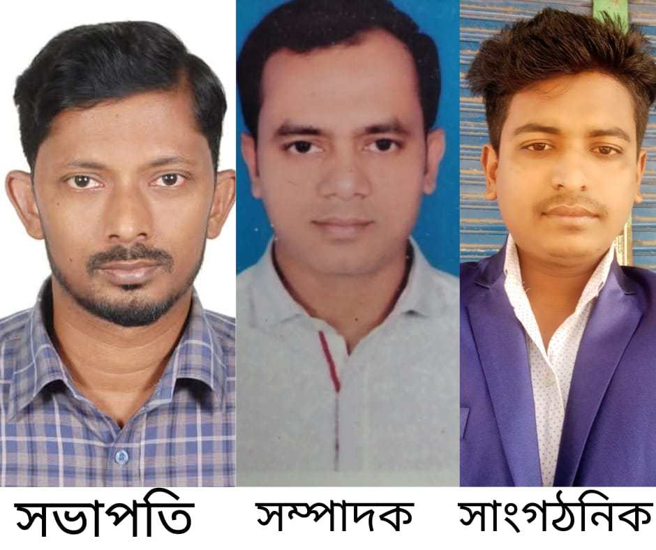 রাজৈরে বিএমএসএফের নতুন কমিটি:সভাপতি ফেরদৌস; সাধারণ সম্পাদক সোহেল, সাংগঠনিক সম্পাদক আউয়াল ফকির।