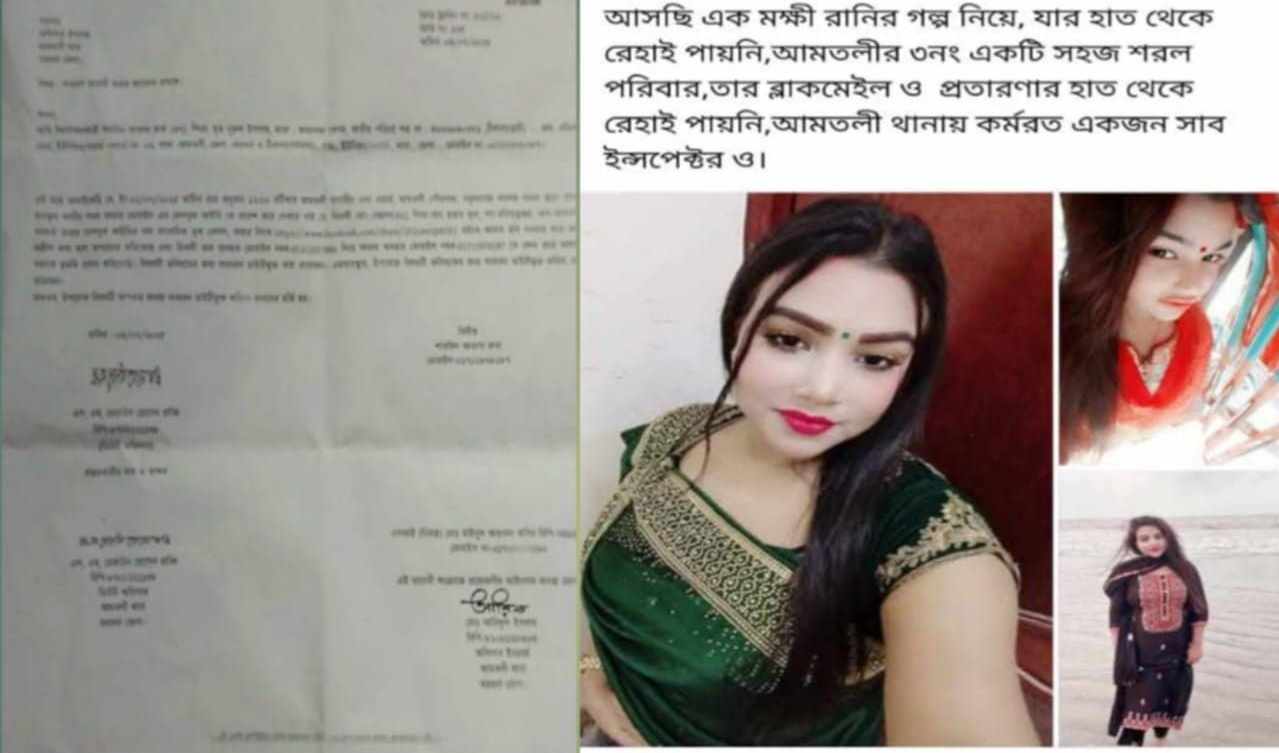 সামাজিক যোগাযোগমাধ্যমে অপপ্রচার, ভুক্তভোগী নারীর থানায় জিডি।